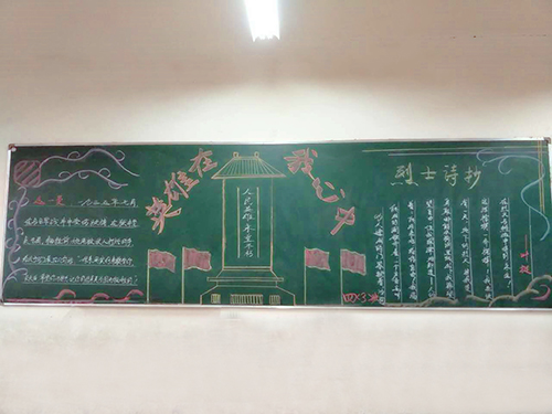 南昌現(xiàn)代外國語學(xué)校（象湖校區(qū)）開展“黑板報評比”主題教育活動