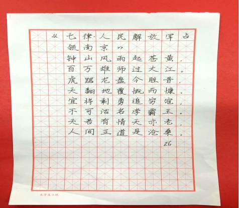 現(xiàn)外象湖校區(qū)開展教師“三筆字”基本功競賽活動